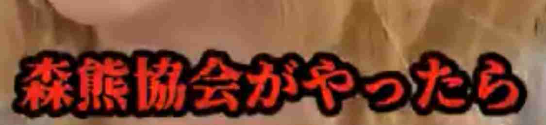 《クマ捕獲でまた…》「殺さないでくれ」「山に逃がせ」役所に電話殺到で担当者は疲弊、“処分して”の声も…いっぽう目撃情報は「昼の時間帯にピタッと止まる状態でした」