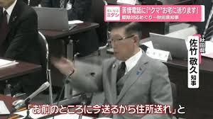 《クマ捕獲でまた…》「殺さないでくれ」「山に逃がせ」役所に電話殺到で担当者は疲弊、“処分して”の声も…いっぽう目撃情報は「昼の時間帯にピタッと止まる状態でした」