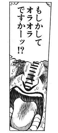 「ジョジョの奇妙な冒険」で知っていること