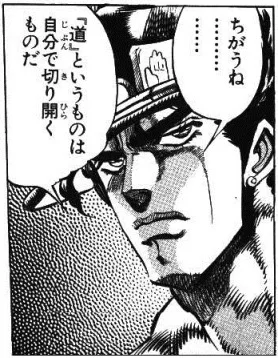 「ジョジョの奇妙な冒険」で知っていること