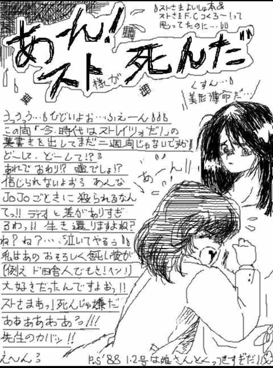 「ジョジョの奇妙な冒険」で知っていること
