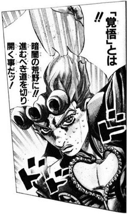 「ジョジョの奇妙な冒険」で知っていること