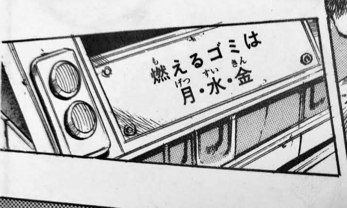 【東京23区】そろそろごみ袋有料になると思う？