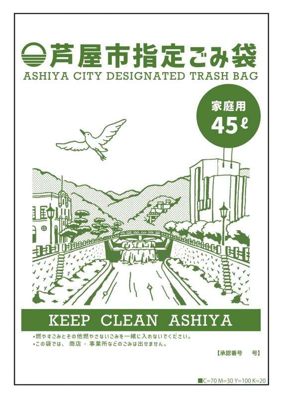 【東京23区】そろそろごみ袋有料になると思う？
