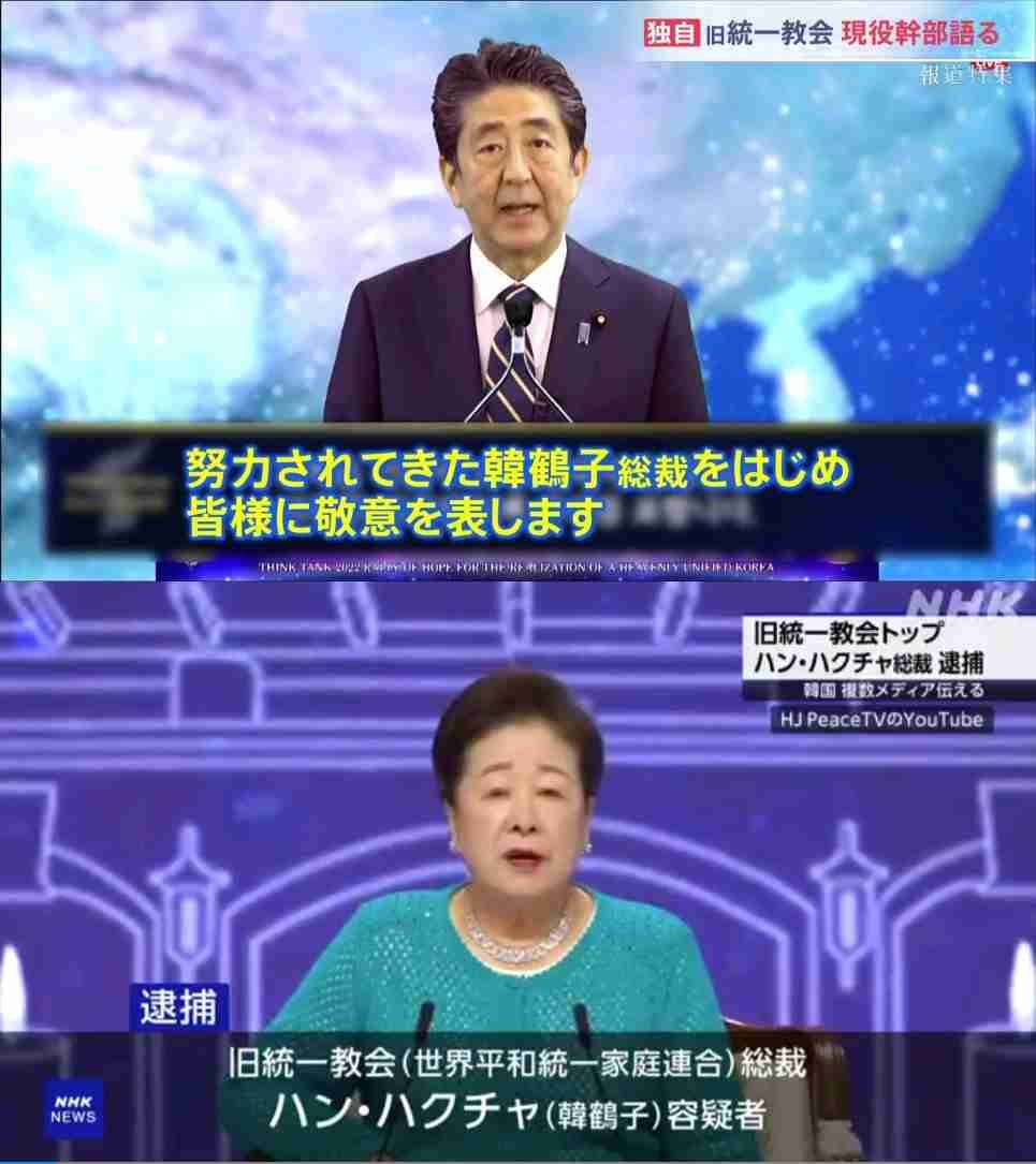 旧統一教会の解散命令が確定　「解散命令は必要でやむを得ない」最高裁