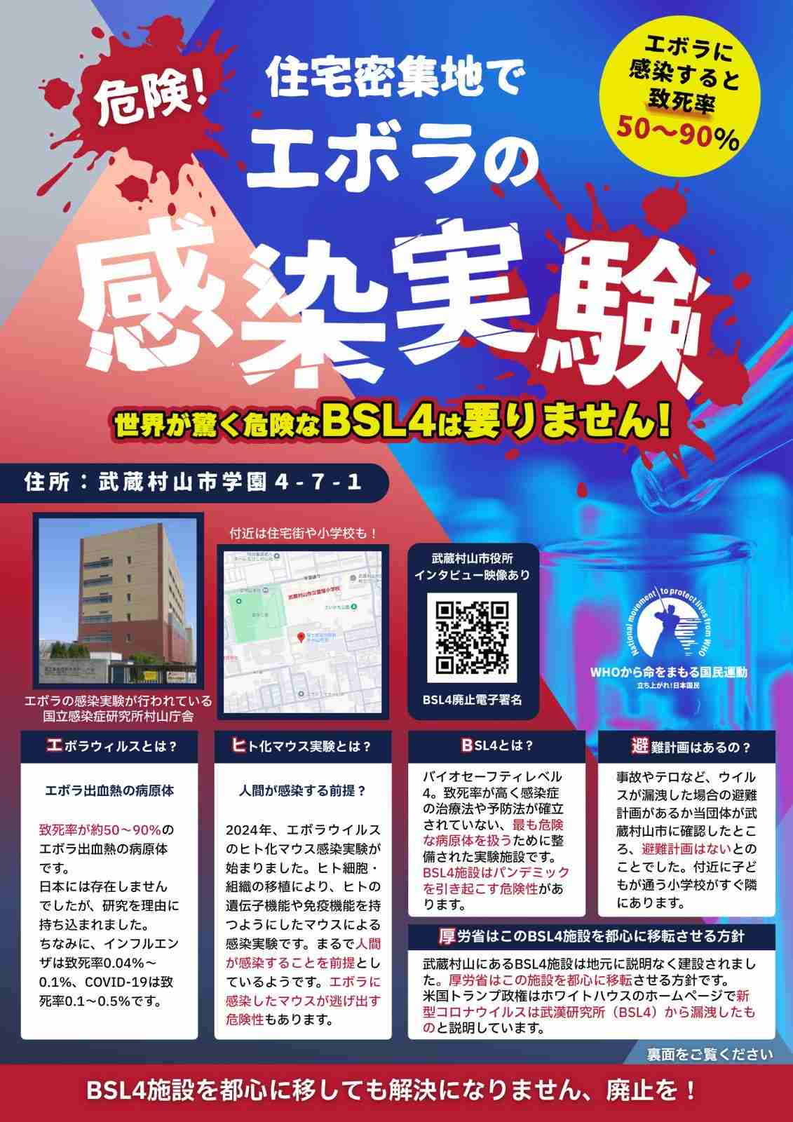 米CDC、エボラ対応を最高レベルに引き上げ　保健福祉省はワクチン開発着手へ