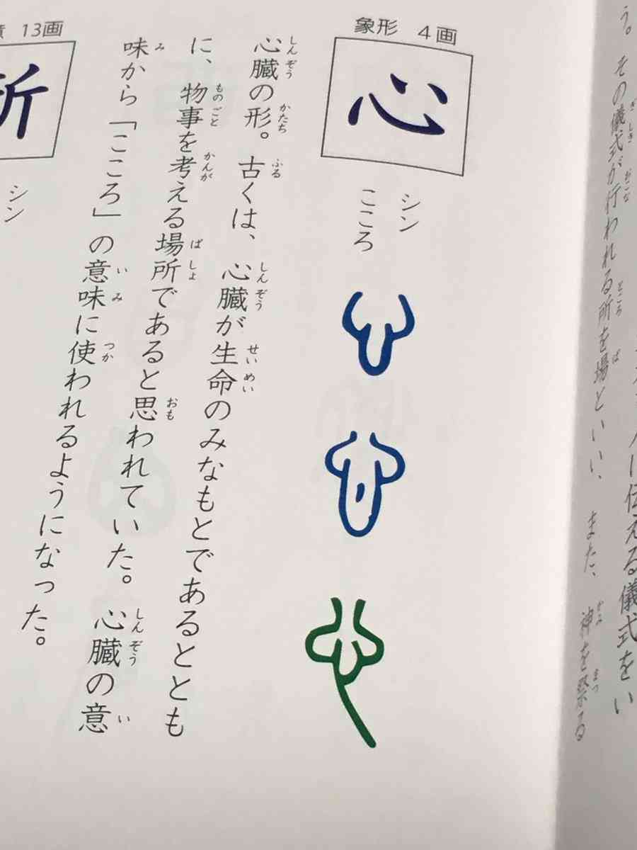 【人名用漢字】名前に入ってたら素敵だなと思う漢字・意味が素敵な漢字