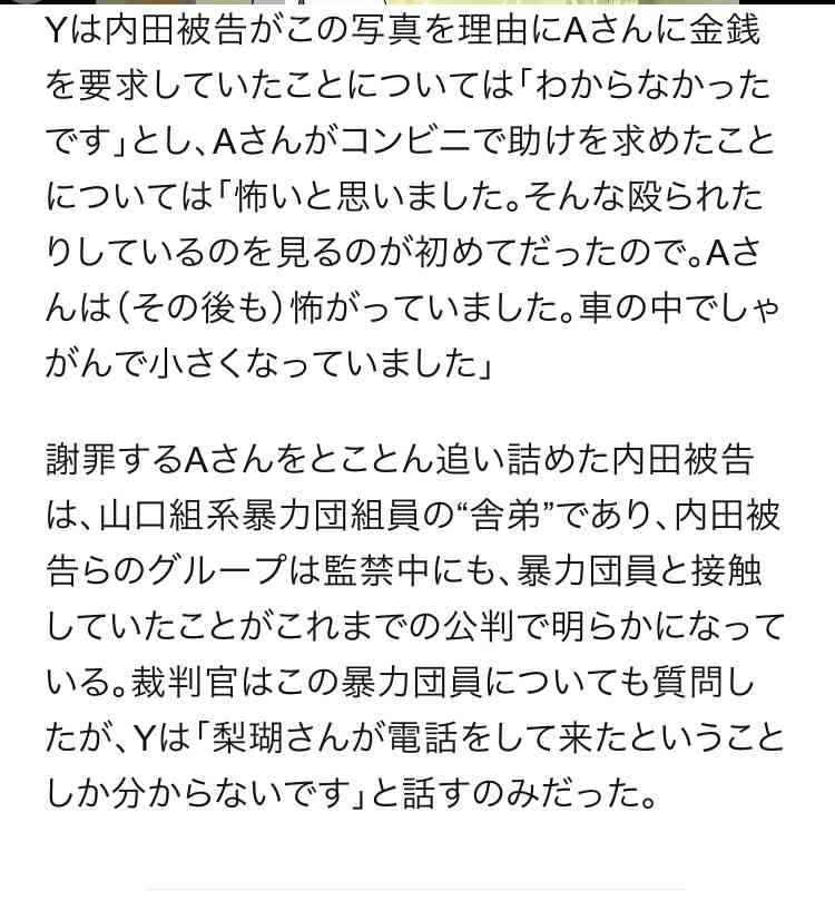 「家族ごと潰していいんだね」証拠隠滅も… 内田梨瑚被告22日に判決へ 弁護側は殺人罪否認