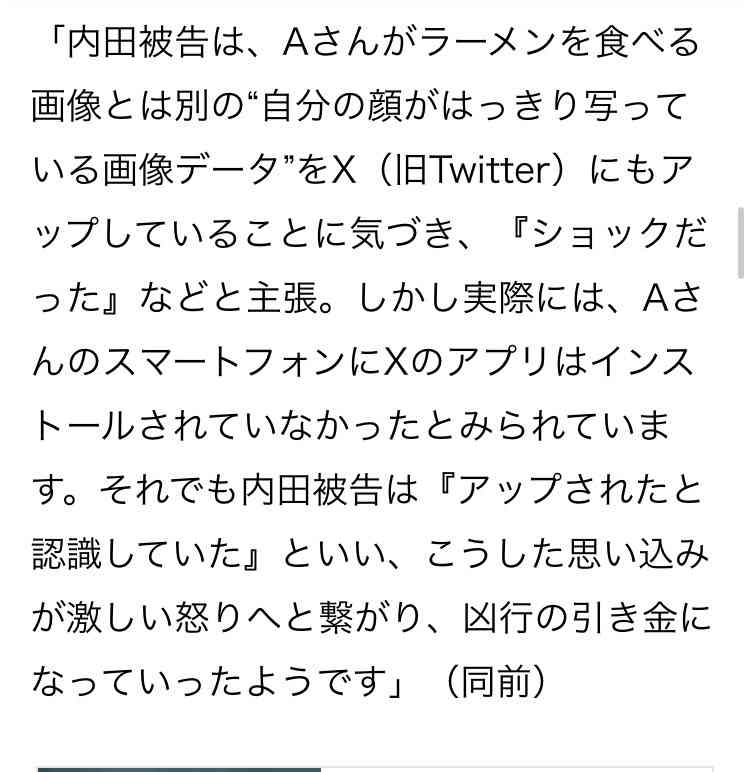 「家族ごと潰していいんだね」証拠隠滅も… 内田梨瑚被告22日に判決へ 弁護側は殺人罪否認