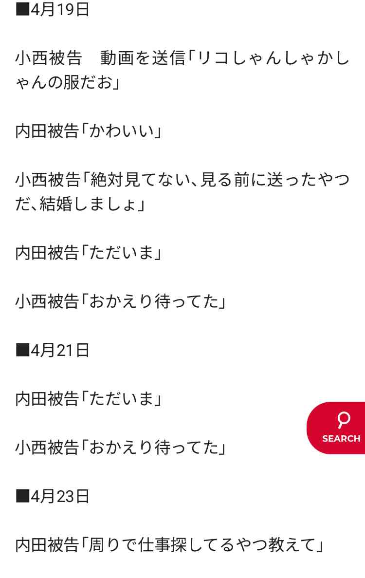 「家族ごと潰していいんだね」証拠隠滅も… 内田梨瑚被告22日に判決へ 弁護側は殺人罪否認