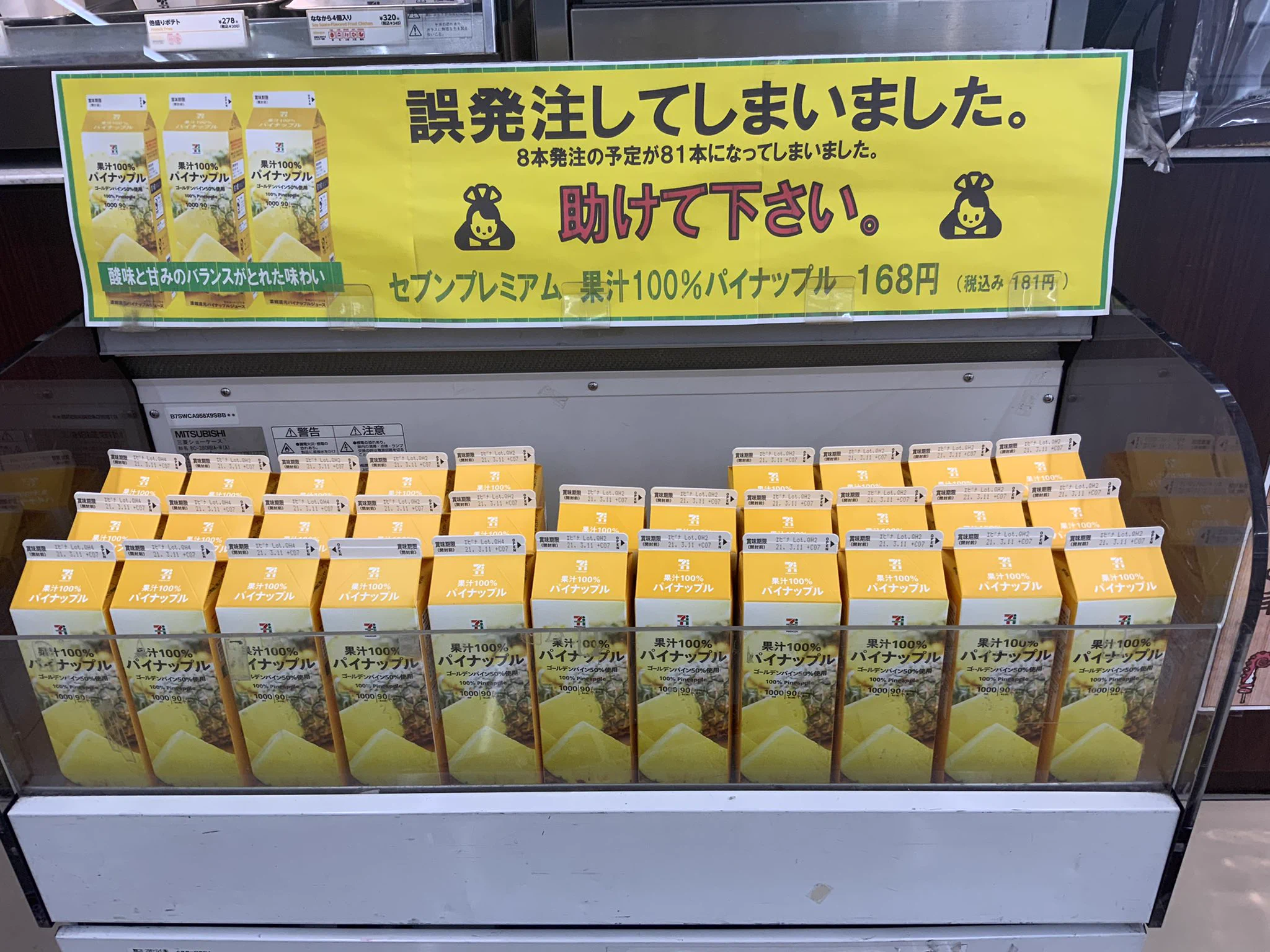 「ひどすぎる」弁当店で200個無断キャンセル…「最後は着信拒否」 店主が語る悪質手口「グルだったのでしょう」