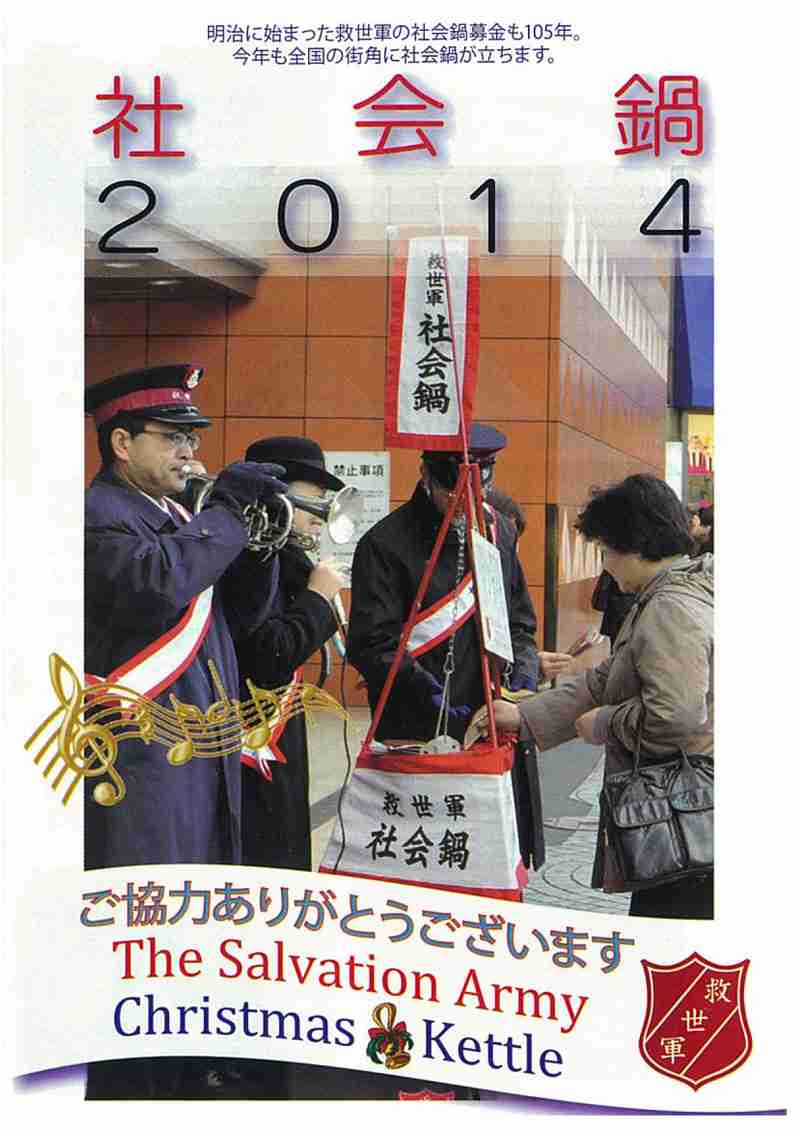 「赤い羽根募金」など扱う「北海道共同募金会」で約1億8000万円の使途不明金…事務局長による横領疑い…刑事告訴も検討