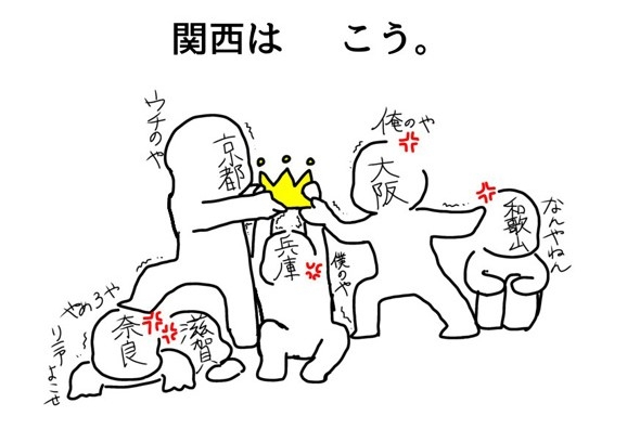 関西人に質問すれば何でも答えてくれるトピ Part12