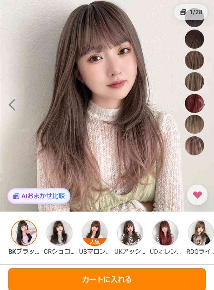 ウィッグを語りたい