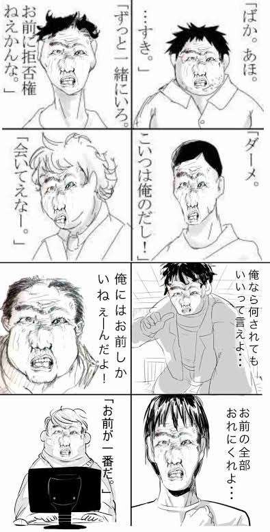 「泣く男」って、ガル民的にはどう思いますか？