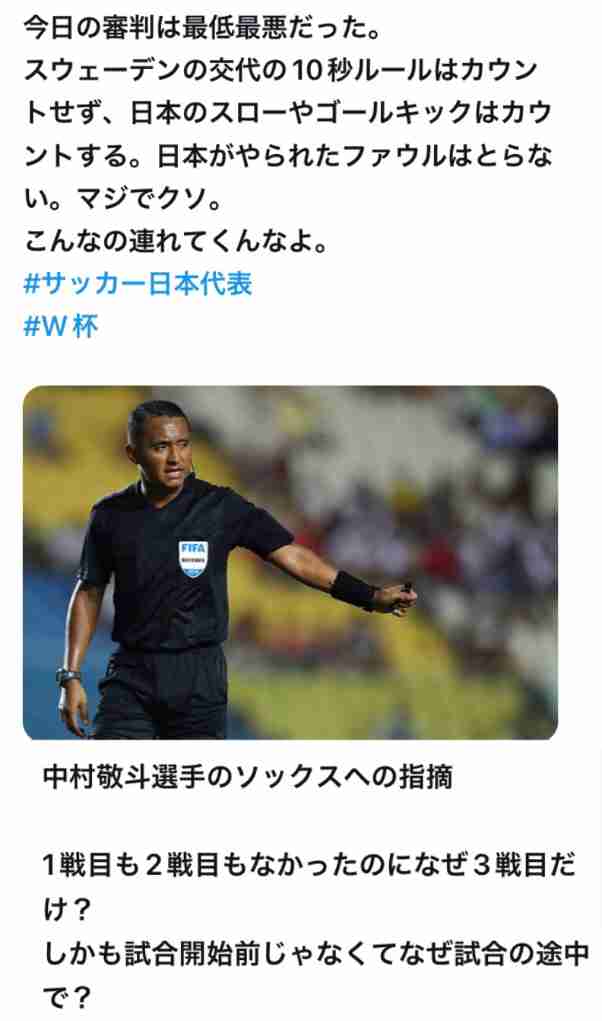 【日本代表】中村敬斗だけバートン主審が〝無視〟で大波紋「他の選手には挨拶を続けたが…」