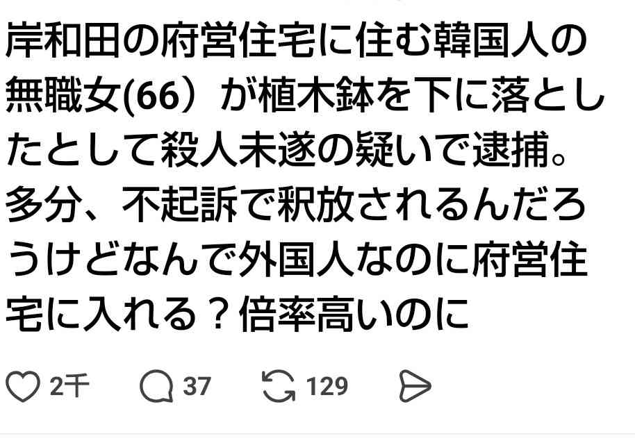 【日本代表】中村敬斗だけバートン主審が〝無視〟で大波紋「他の選手には挨拶を続けたが…」
