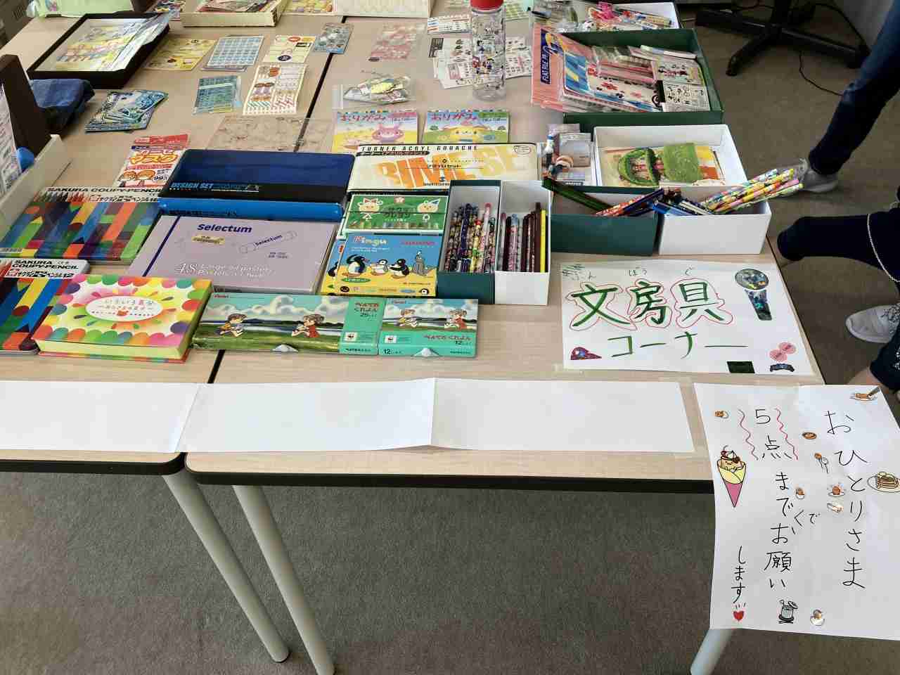 学用品のおさがり