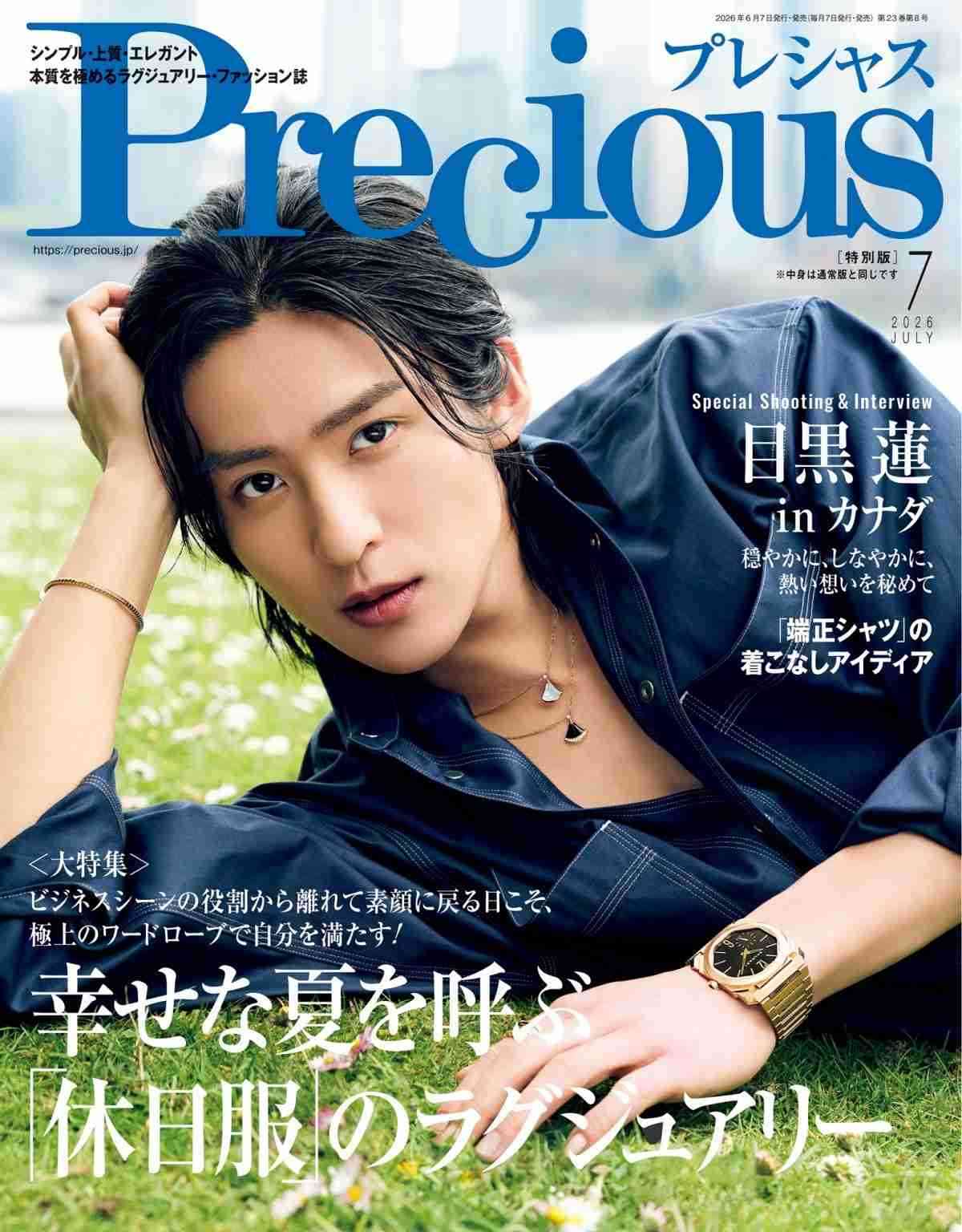 Snow Man目黒蓮、サンカットグラスでスタイリッシュな姿披露 「Zoff」新テレビCM決定