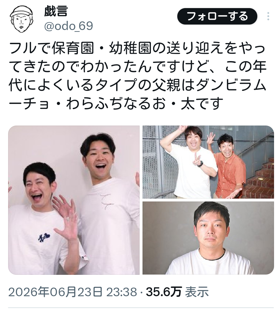 お笑い芸人好きと最近のお笑い界について語りたい‼️【Part13】
