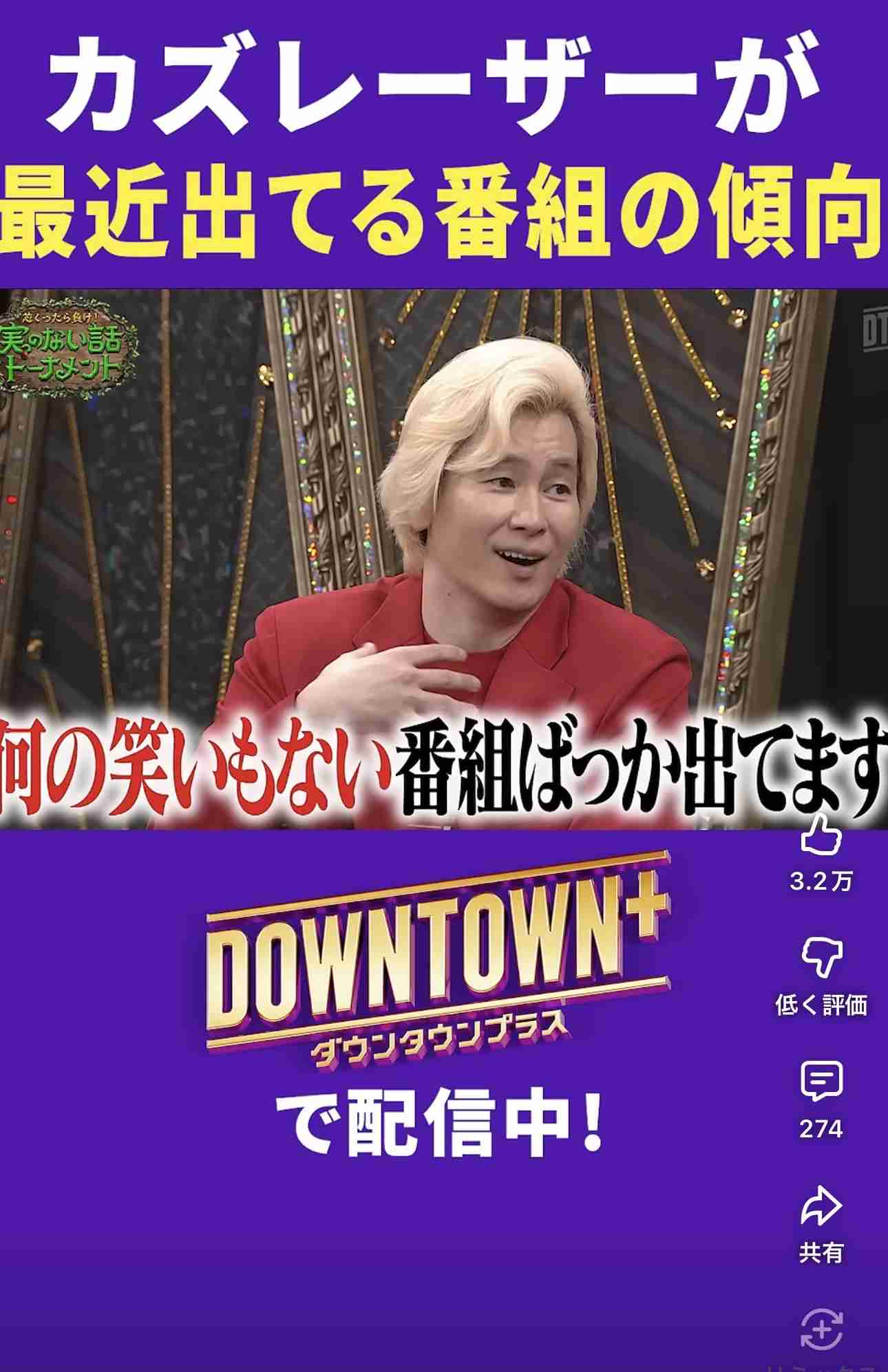 お笑い芸人好きと最近のお笑い界について語りたい‼️【Part13】