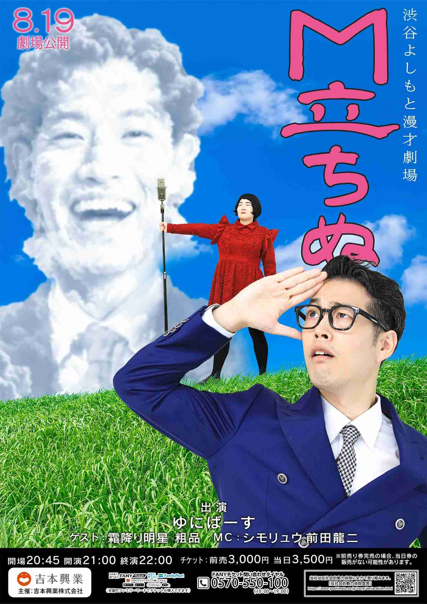 お笑い芸人好きと最近のお笑い界について語りたい‼️【Part13】