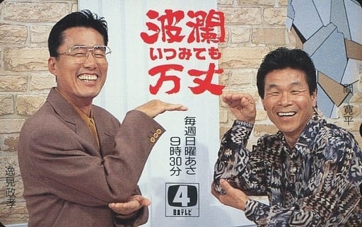 波乱万丈だなと思う芸能人