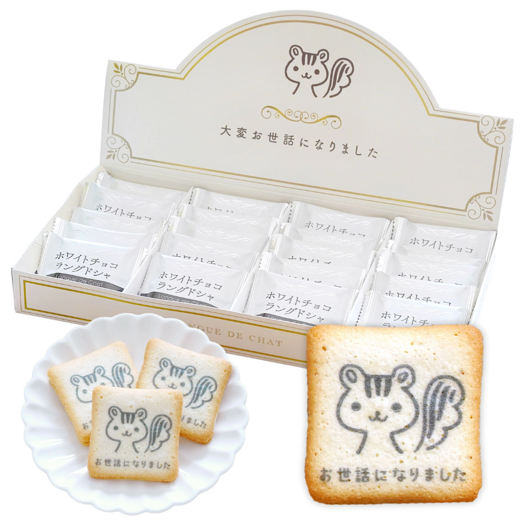 退職のときのお菓子と配り方