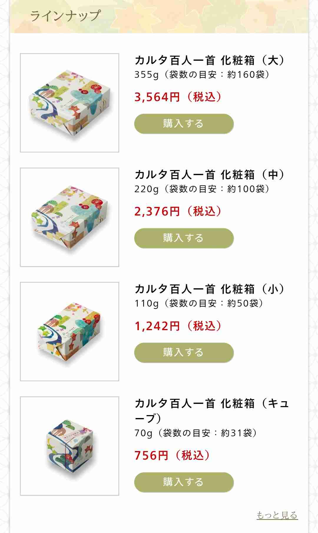 退職のお菓子・箱入りお菓子