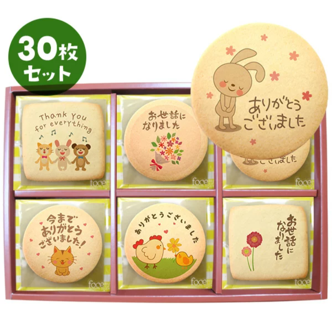 退職のときのお菓子と配り方