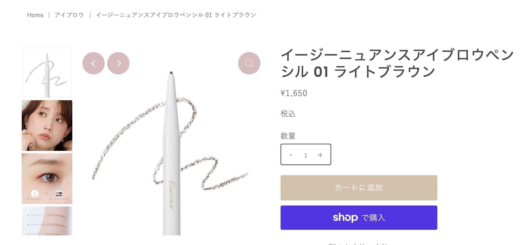 エナモル 眉ペンシル ガル民おすすめ
