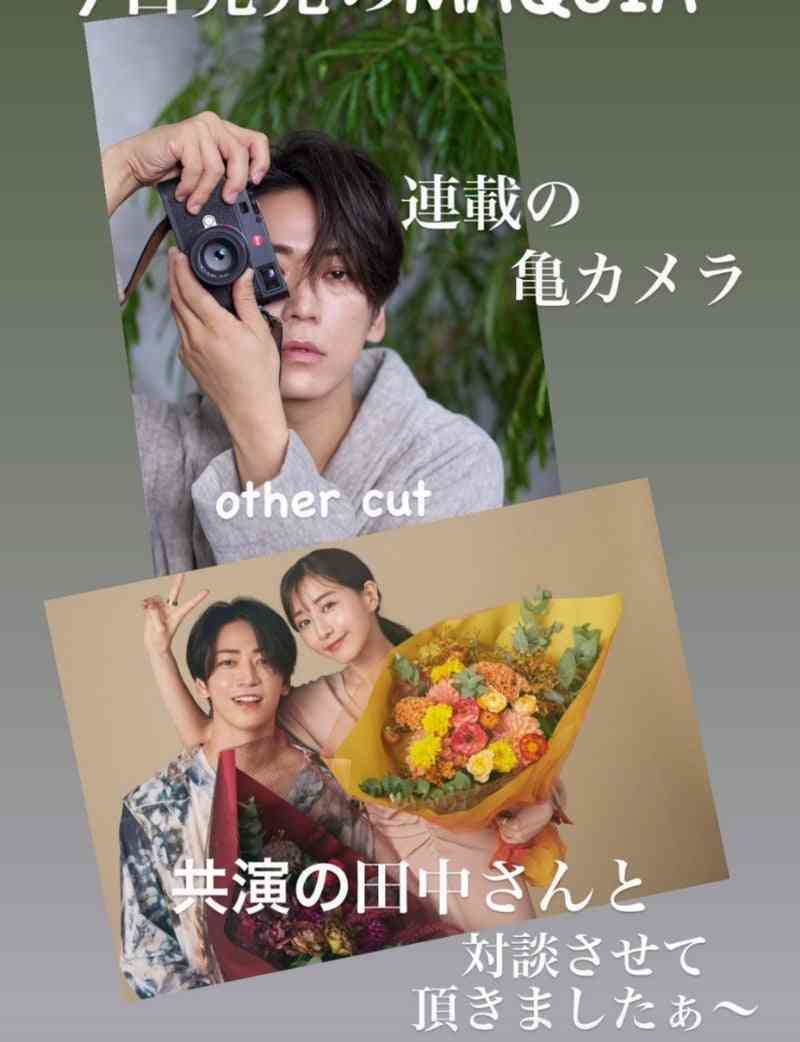 亀梨和也が田中みな実と結婚発表　妊娠も　ファンクラブサイトで