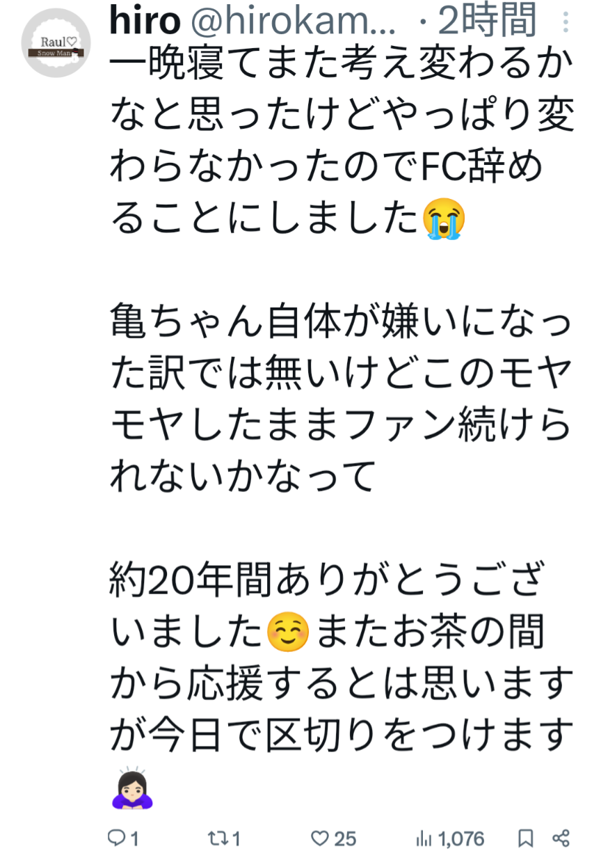 亀梨和也が田中みな実と結婚発表　妊娠も　ファンクラブサイトで