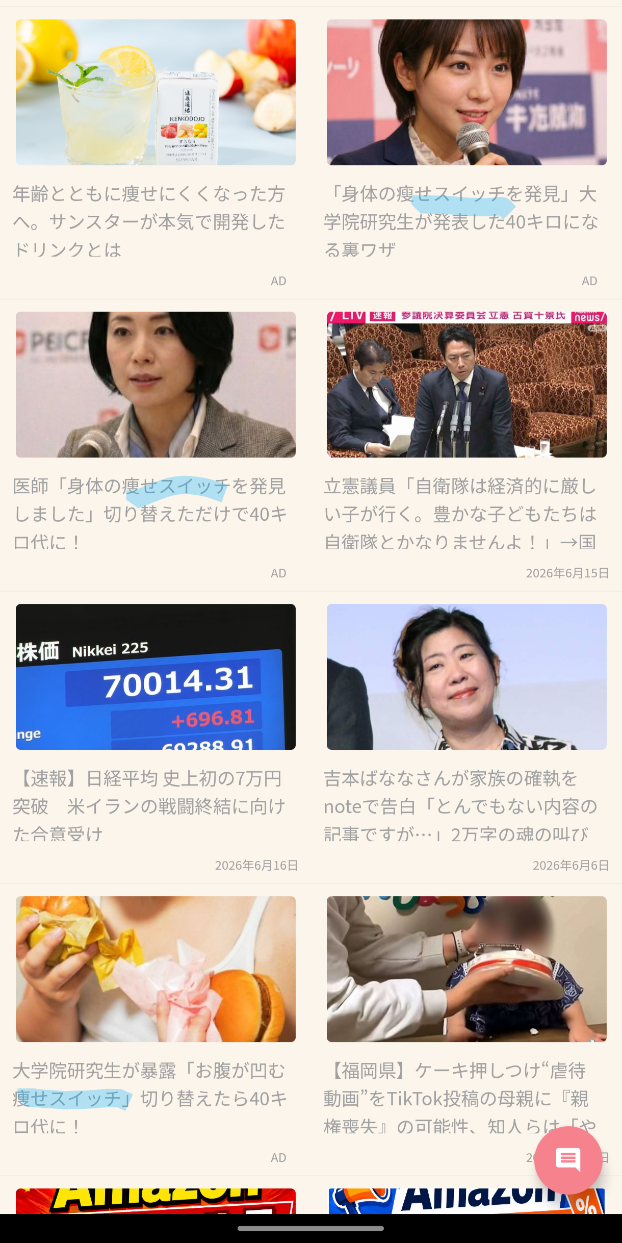 坂口杏里、現在の体重は衝撃の「94.2kg」　「ここ最近過食に…」もダイエット決意「みにくい体型とはおさらば」
