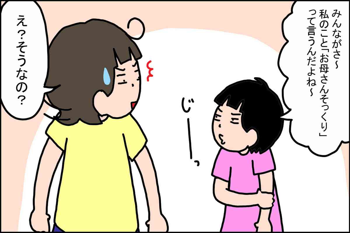 遺伝を実感したこと