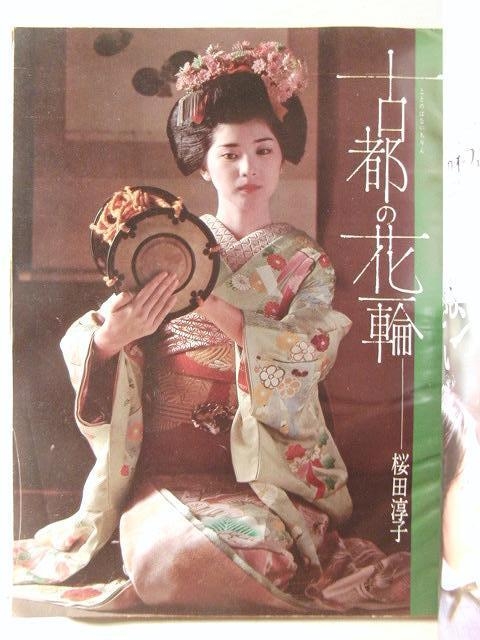 昔の美人