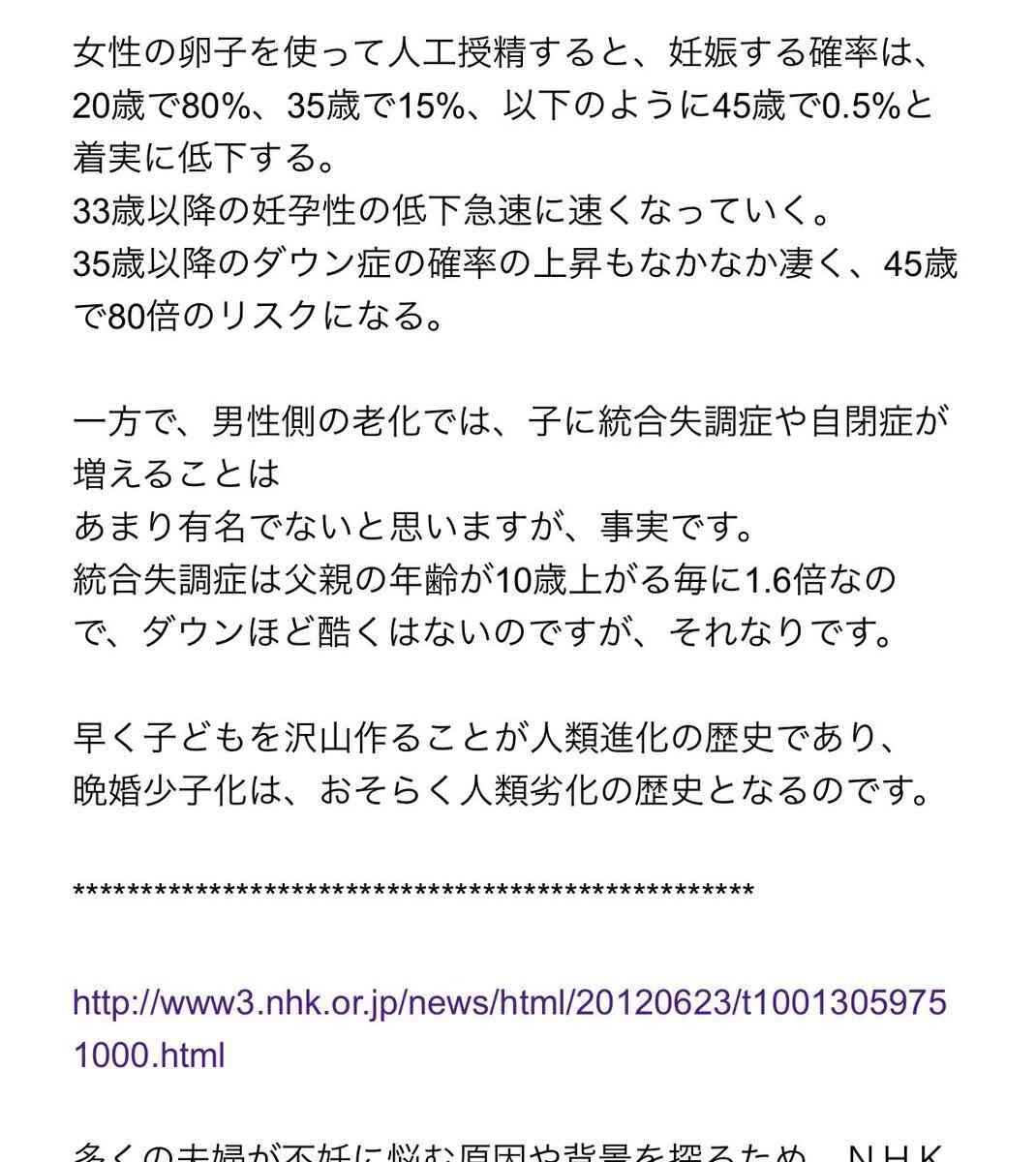 年の差婚で後悔