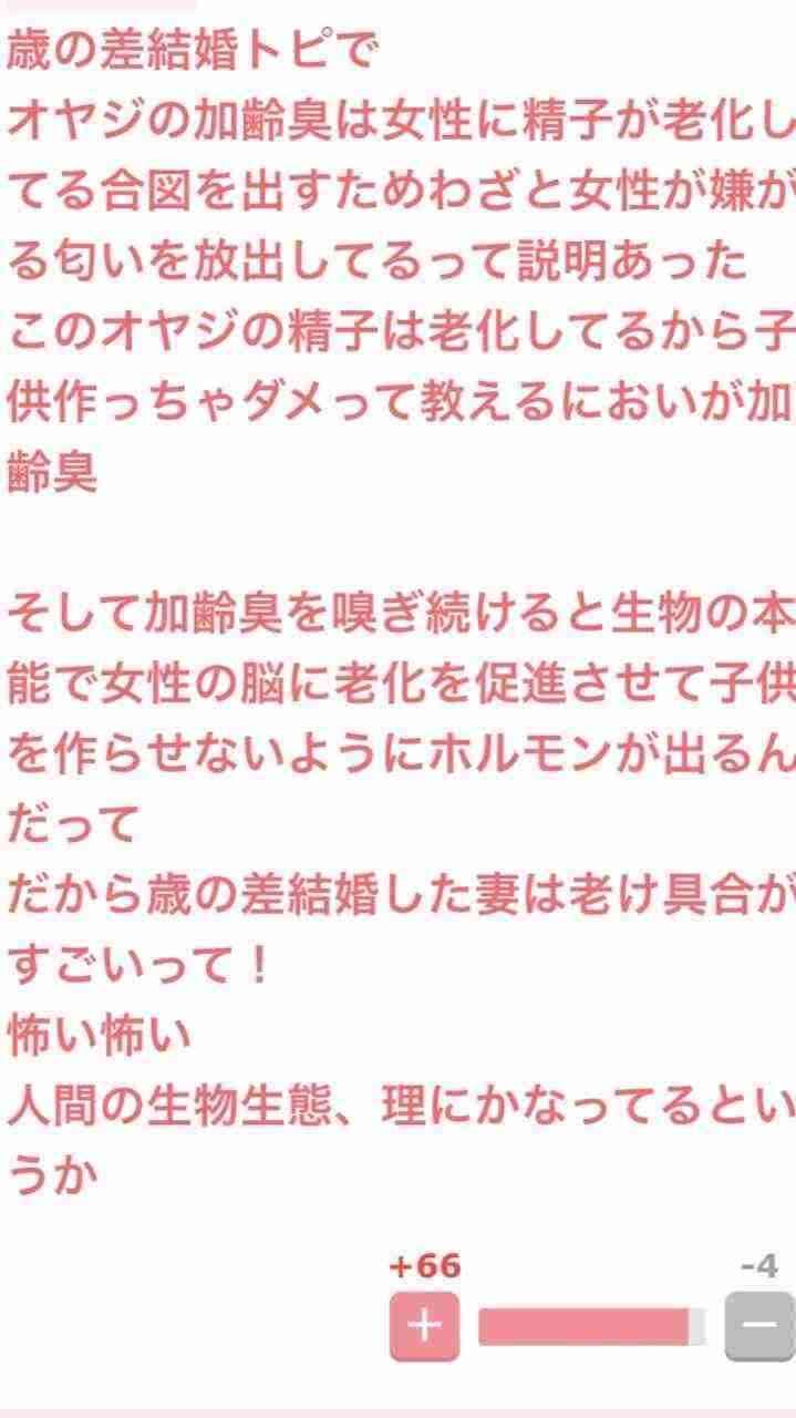 年の差婚で後悔