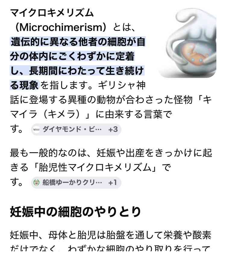 娘が不倫してるようです…