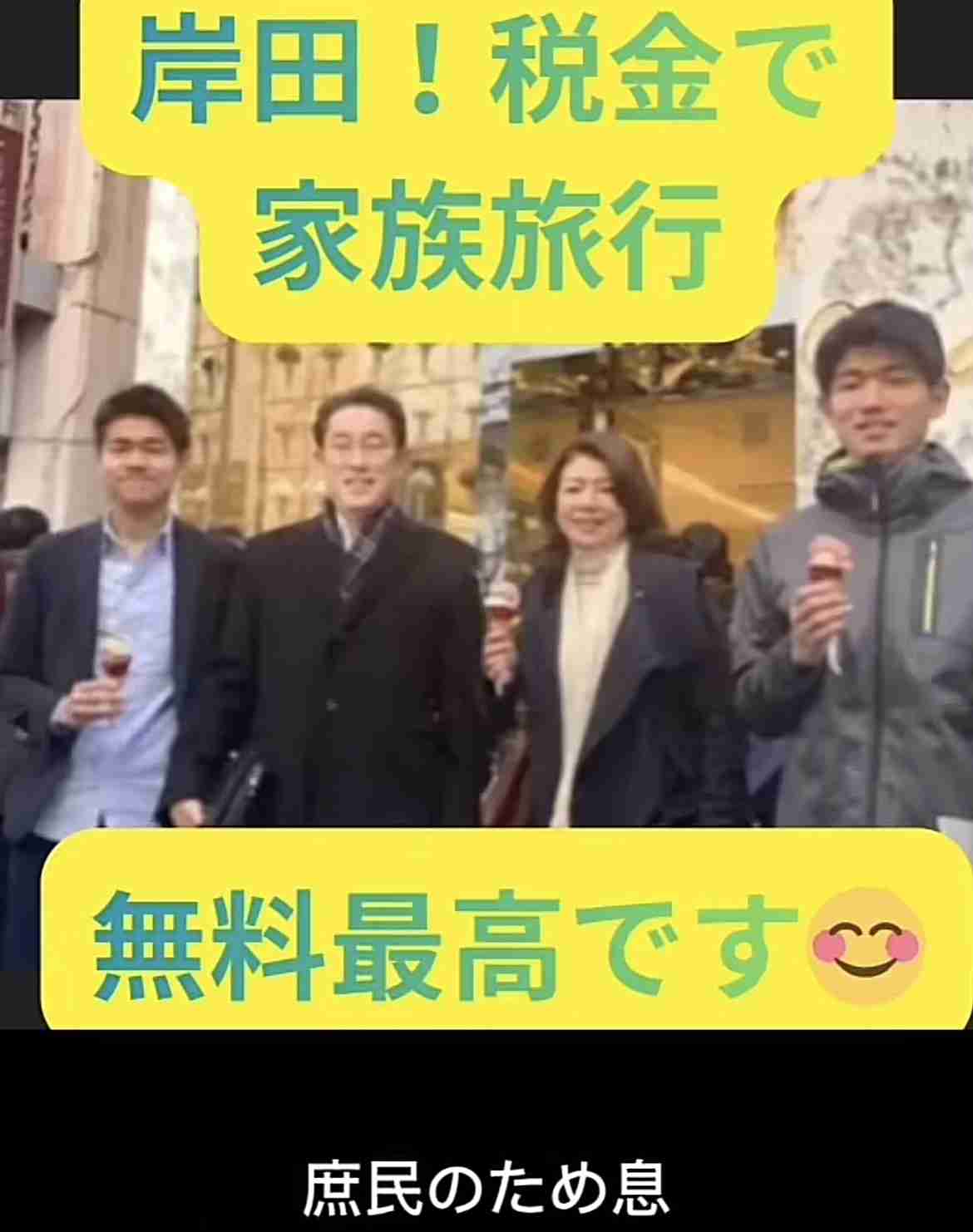 国旗寄せ書きは処罰の対象外　自民、損壊罪法案で想定例