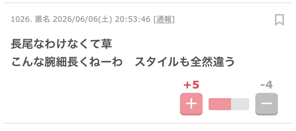 「最後は同じ高級マンションで…」なにわ男子エース・長尾謙杜(23)が元E-girlsメンバー(27)と“国立競技場デート”《2人は昨年冬頃から…》