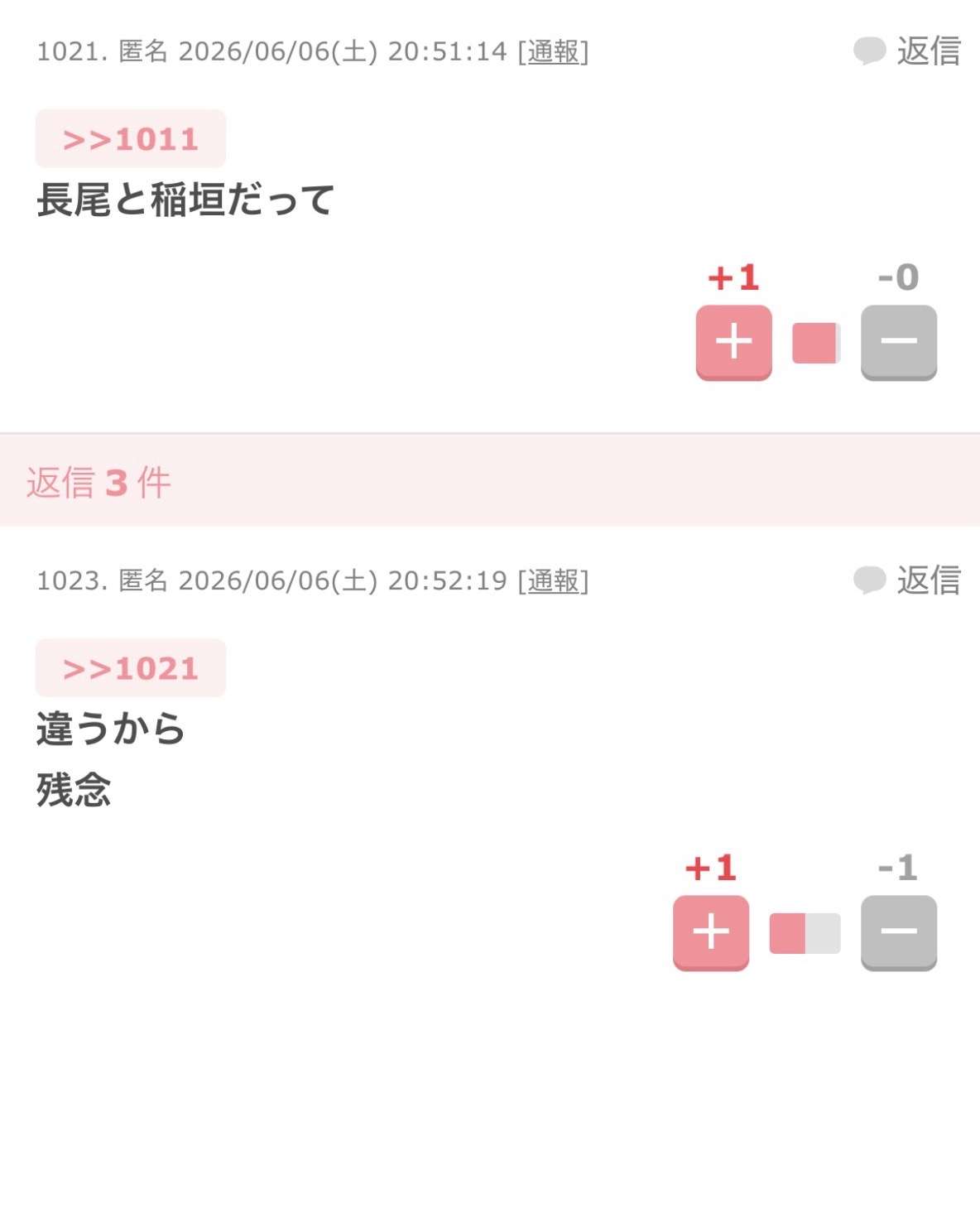 「最後は同じ高級マンションで…」なにわ男子エース・長尾謙杜(23)が元E-girlsメンバー(27)と“国立競技場デート”《2人は昨年冬頃から…》