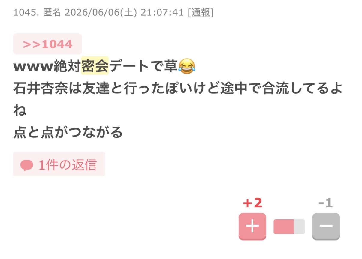 「最後は同じ高級マンションで…」なにわ男子エース・長尾謙杜(23)が元E-girlsメンバー(27)と“国立競技場デート”《2人は昨年冬頃から…》