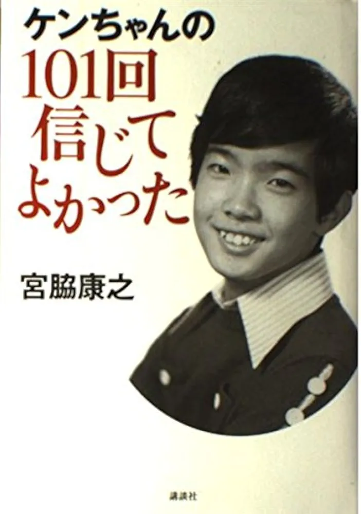 「最後は同じ高級マンションで…」なにわ男子エース・長尾謙杜（23）が元E-girlsメンバー（27）と“国立競技場デート”《2人は昨年冬頃から…》