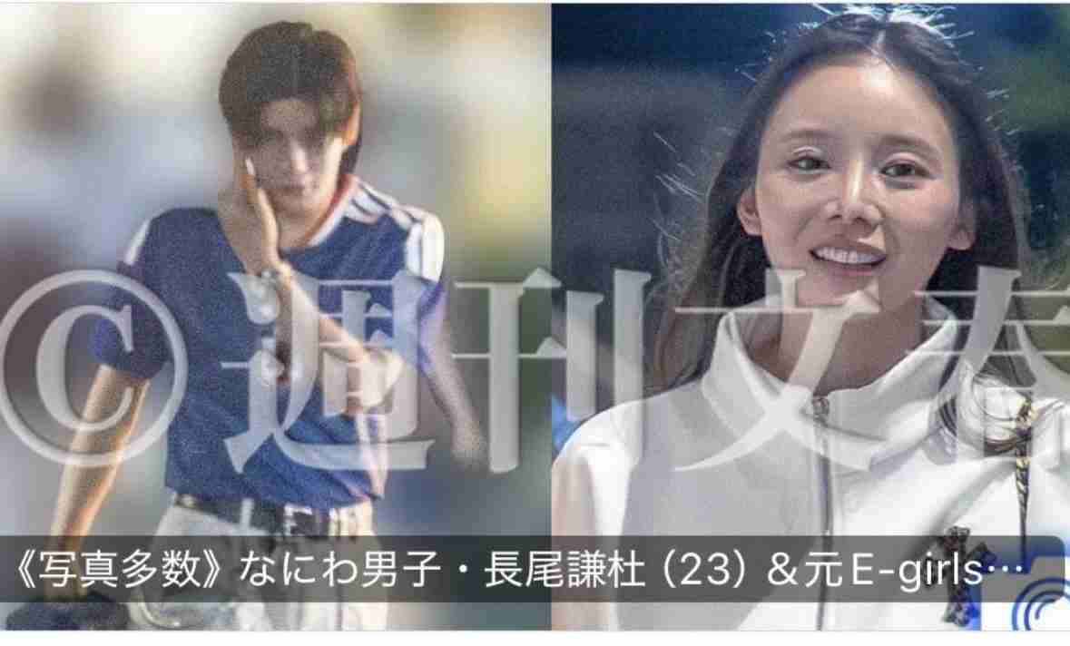 「最後は同じ高級マンションで…」なにわ男子エース・長尾謙杜(23)が元E-girlsメンバー(27)と“国立競技場デート”《2人は昨年冬頃から…》