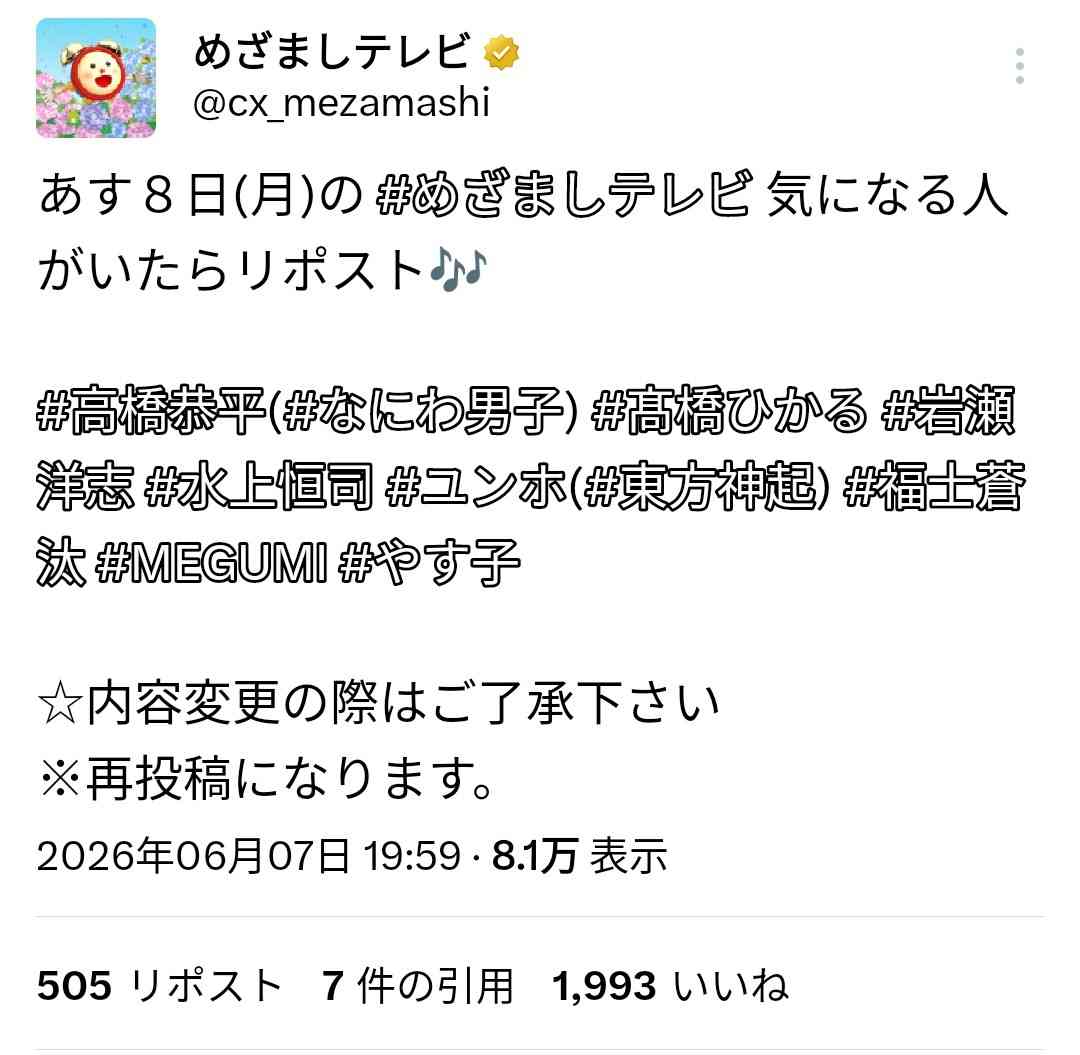 「最後は同じ高級マンションで…」なにわ男子エース・長尾謙杜（23）が元E-girlsメンバー（27）と“国立競技場デート”《2人は昨年冬頃から…》