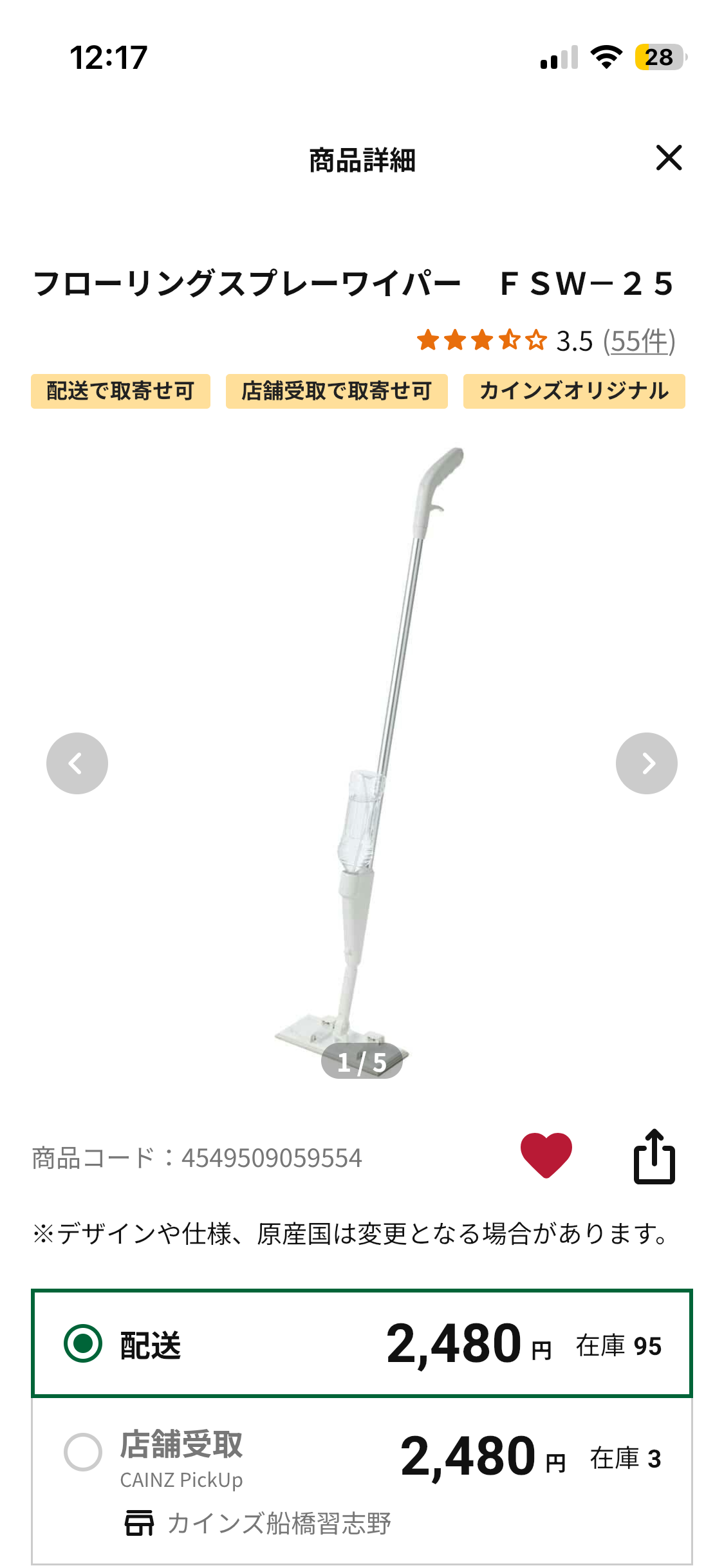最近買った便利グッズ、情報交換いたしましょ♪【批判大歓迎】