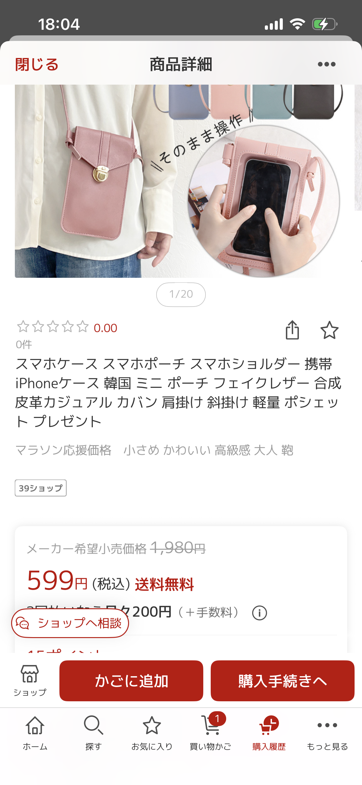 最近買った便利グッズ、情報交換いたしましょ♪【批判大歓迎】