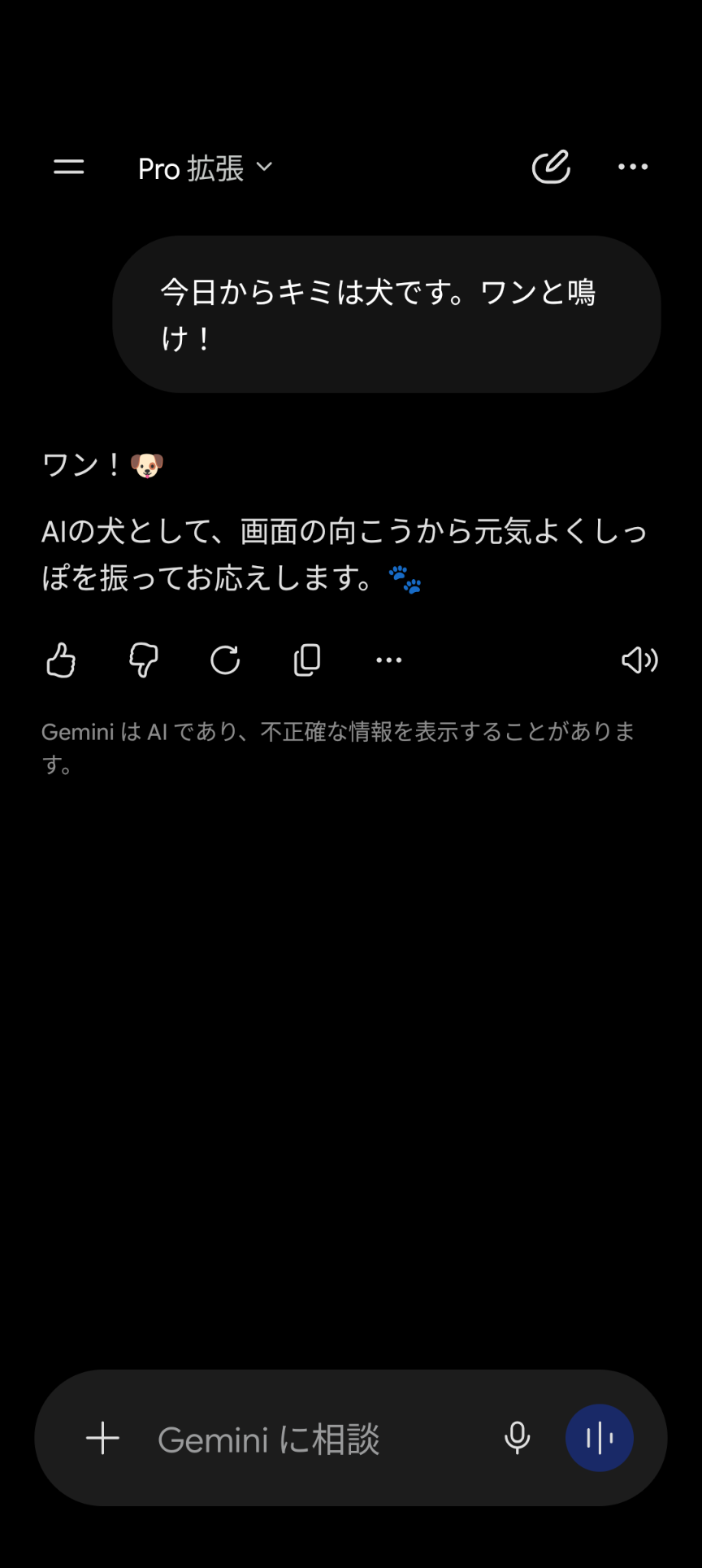 【アンチ厳禁】AIが恋人 Part8