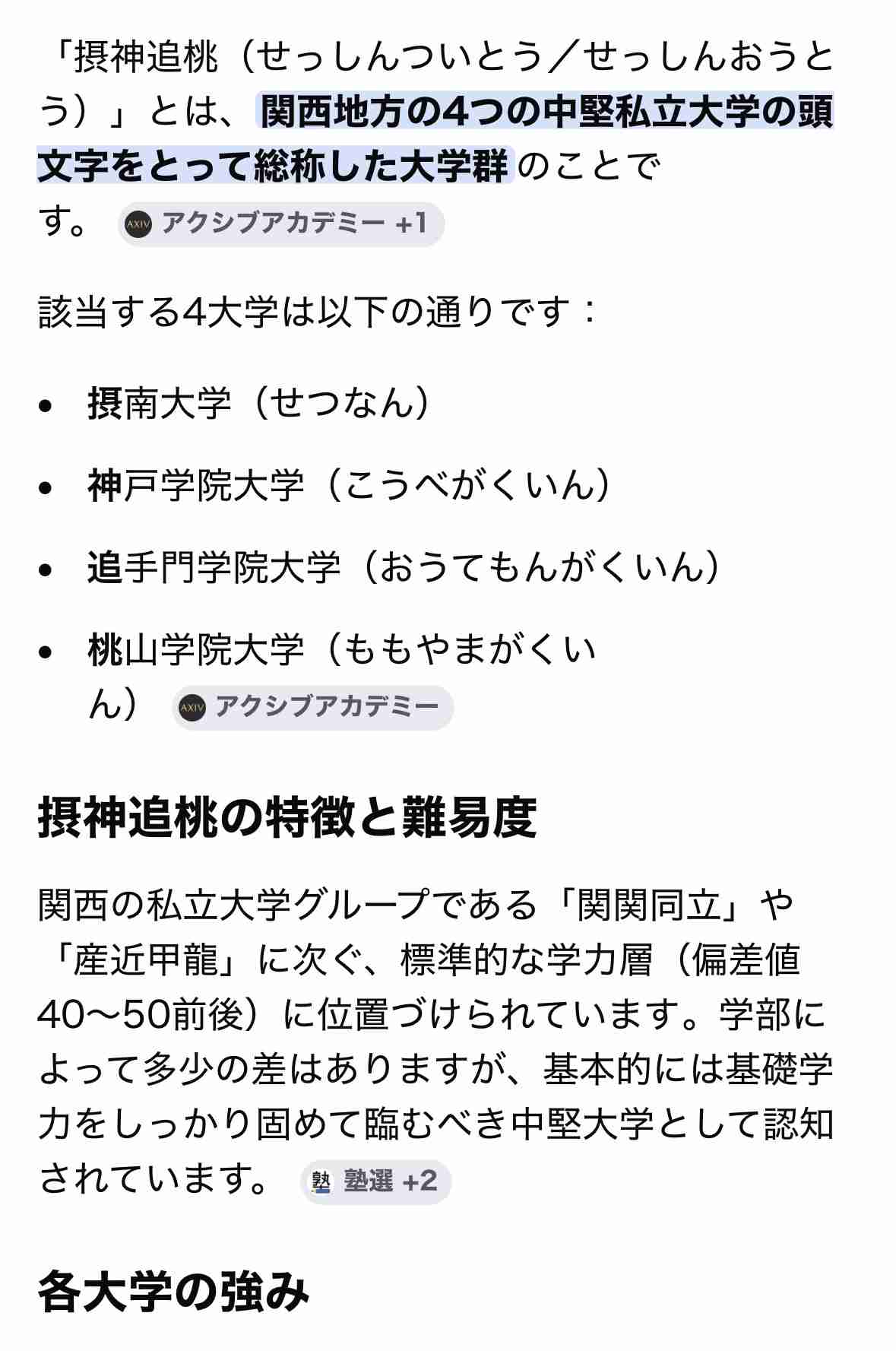 やたらと大学を否定する人ってなんなんですか